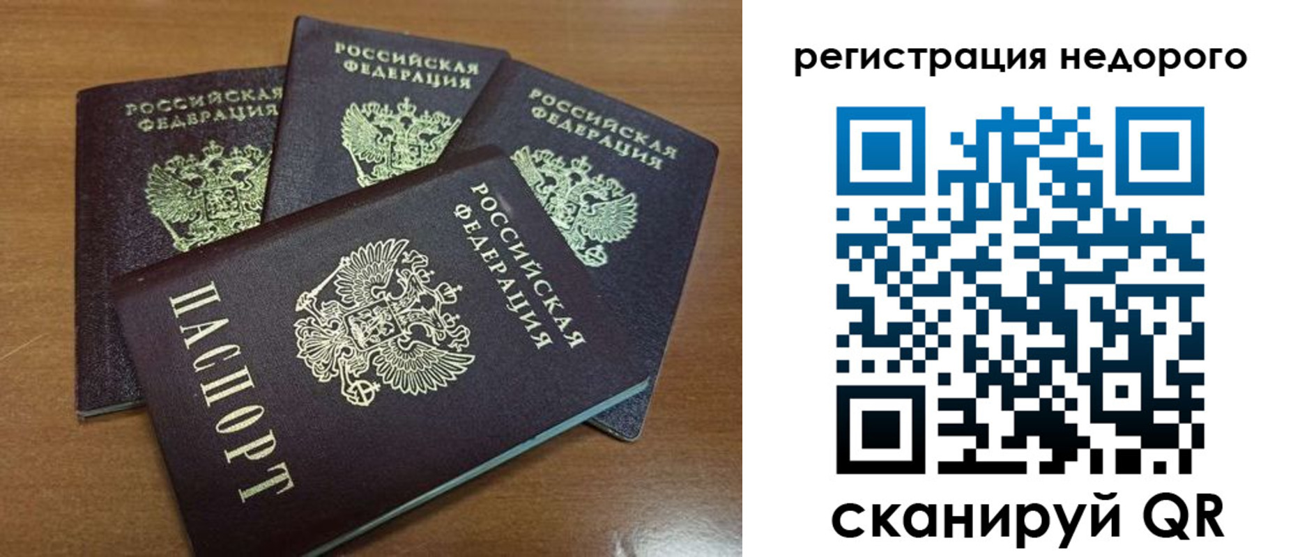 прописка штамп в Балабаново