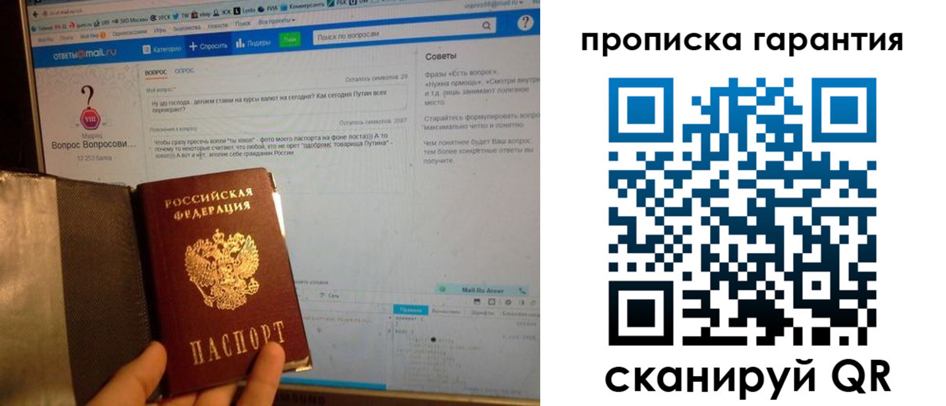 временная регистрация законно в Балабаново