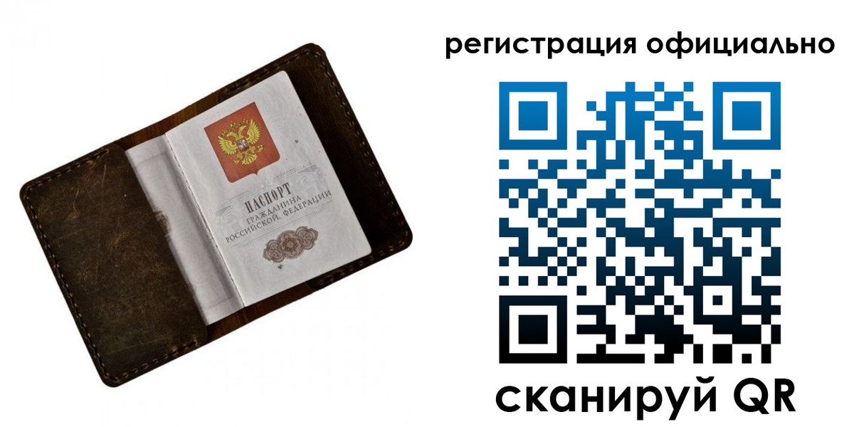 прописка от собственника в Балабаново