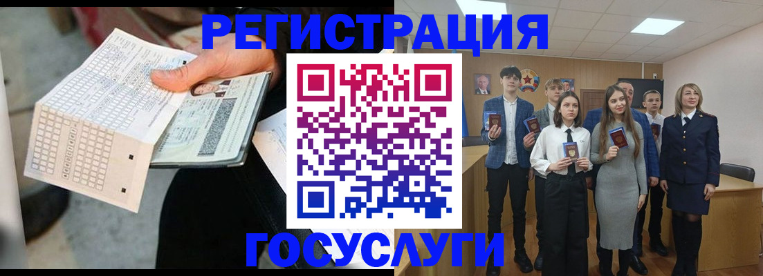 временная регистрация госуслуги в Балабаново