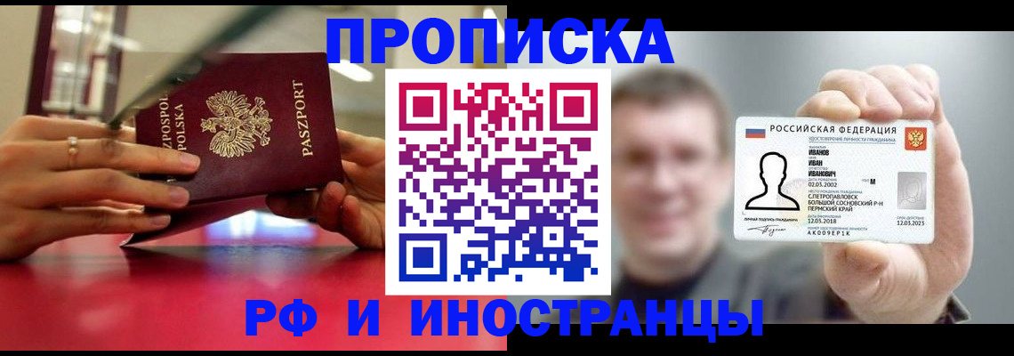 временная регистрация госуслуги в Балабаново