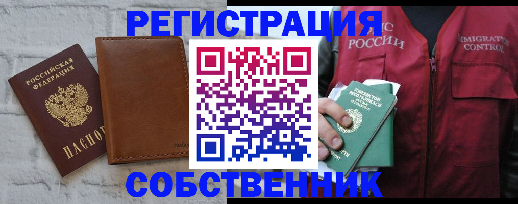 пропишу в квартире в Балабаново