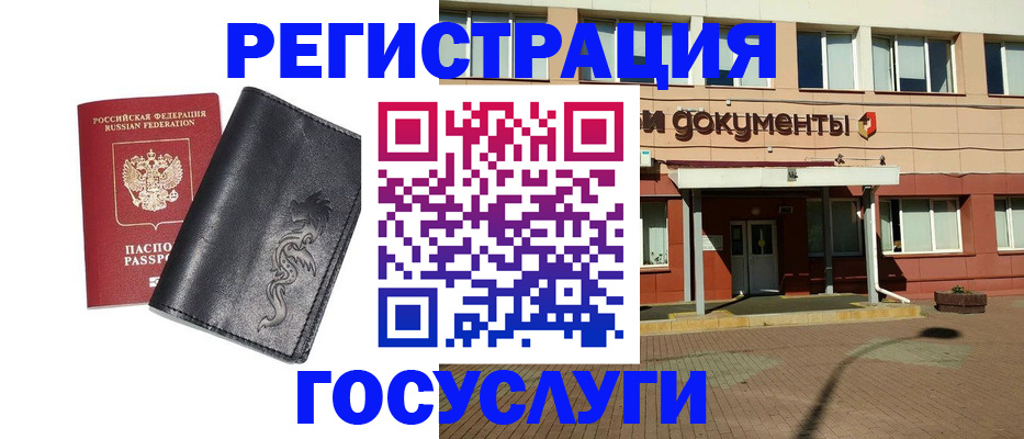 прописка для кредита в Балабаново