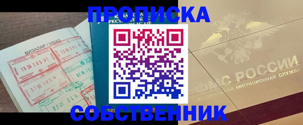 пропишу в квартире в Балабаново