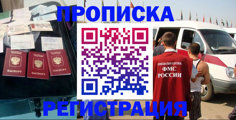 временная регистрация гарантия в Балабаново