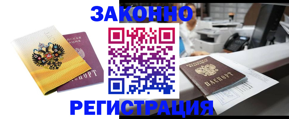 временная регистрация собственник в Балабаново