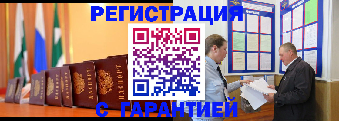 временная регистрация адрес в Балабаново