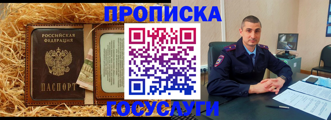 прописка в квартире в Балабаново